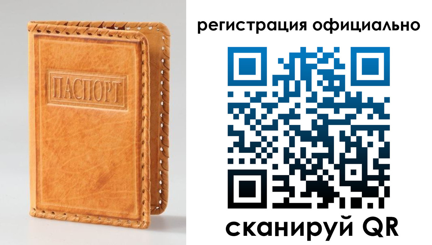 регистрация в Можайске