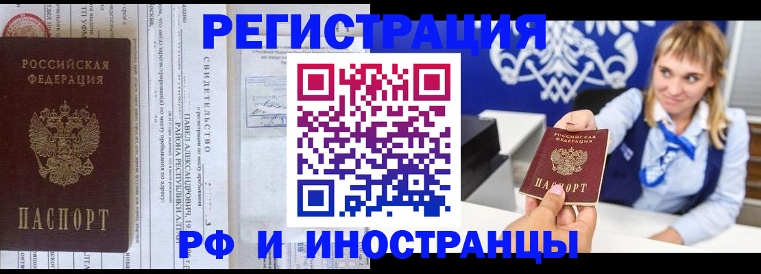 временная регистрация адрес в Можайске