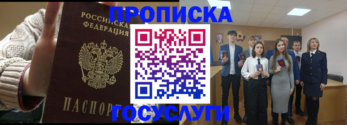 временная регистрация недорого в Можайске