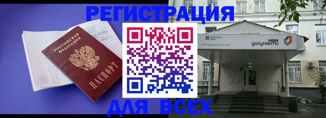 регистрация в Можайске