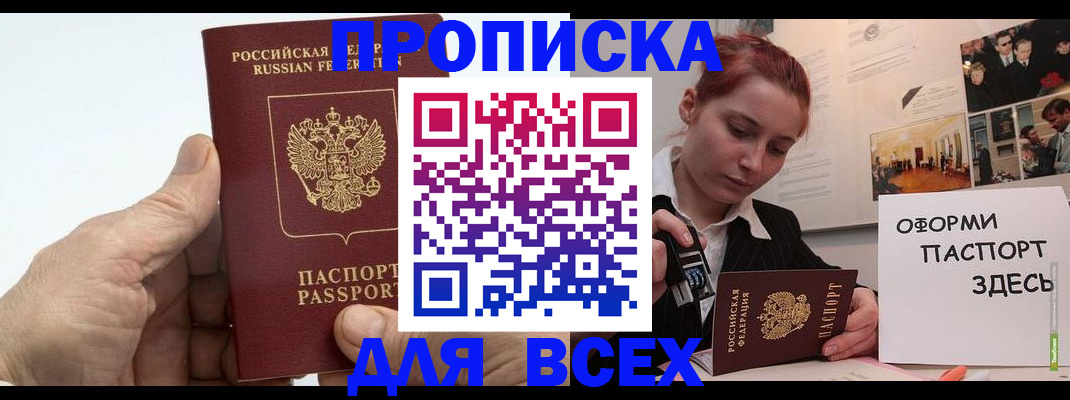 временная регистрация 2025 в Можайске