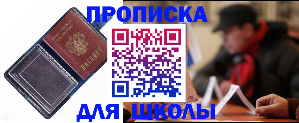временная регистрация в Можайске