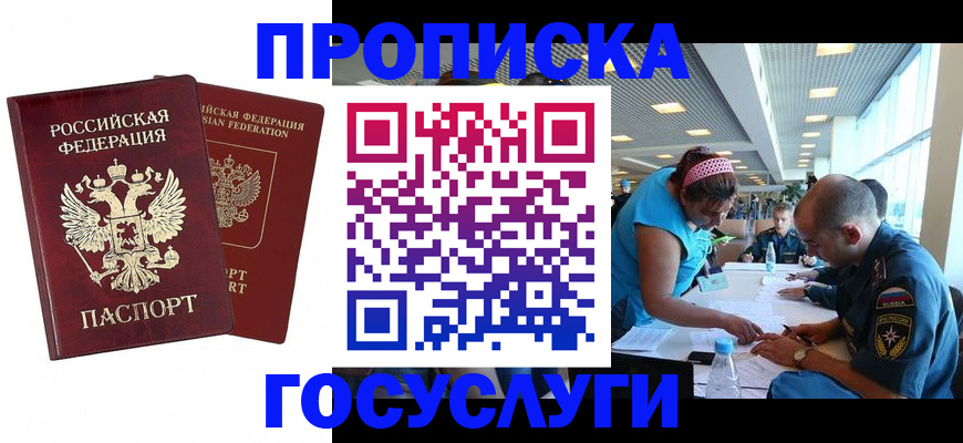 прописка поиск в Можайске