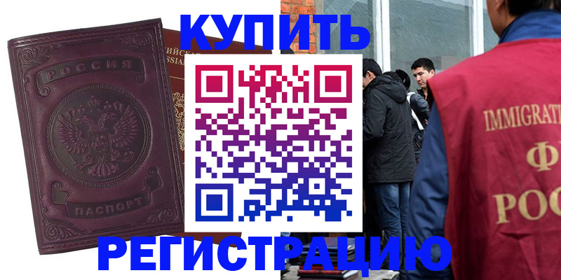 регистрация для школы в Можайске