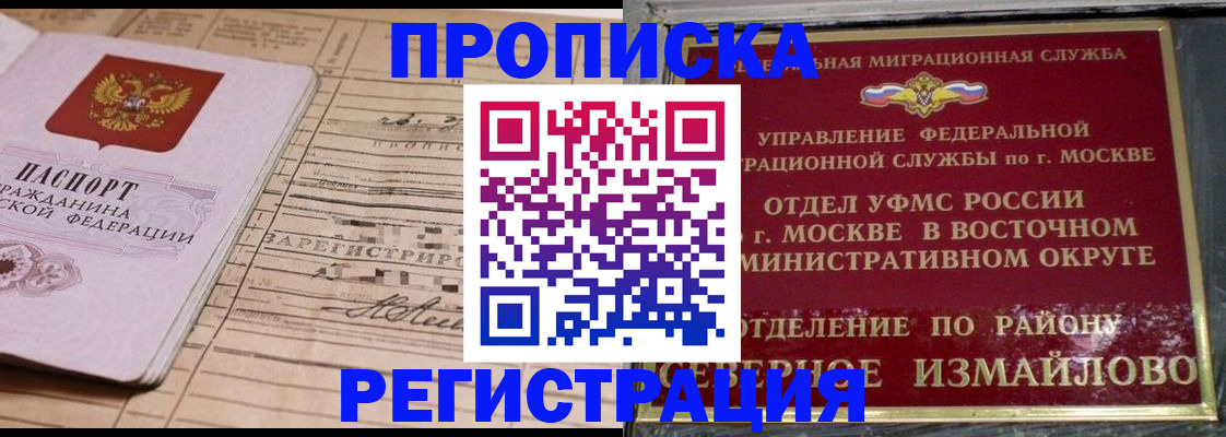 где прописаться в Можайске